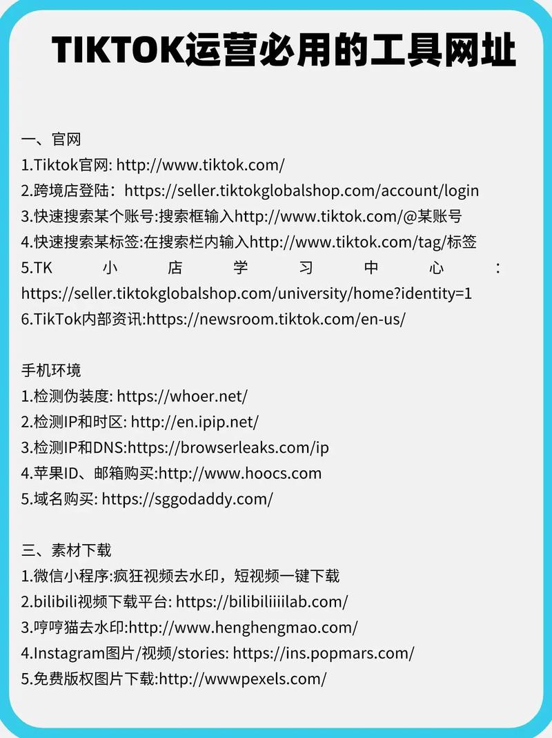 慎思快和抖音双击网址的获取方法