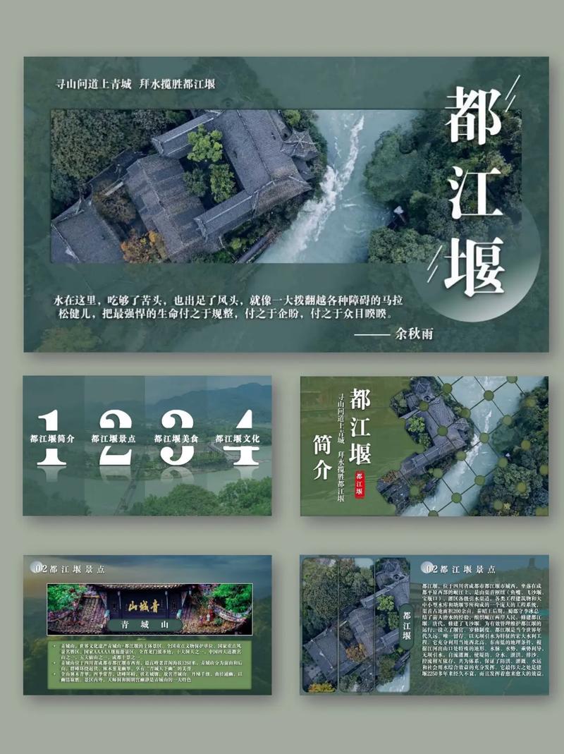 都江堰网络排名推广