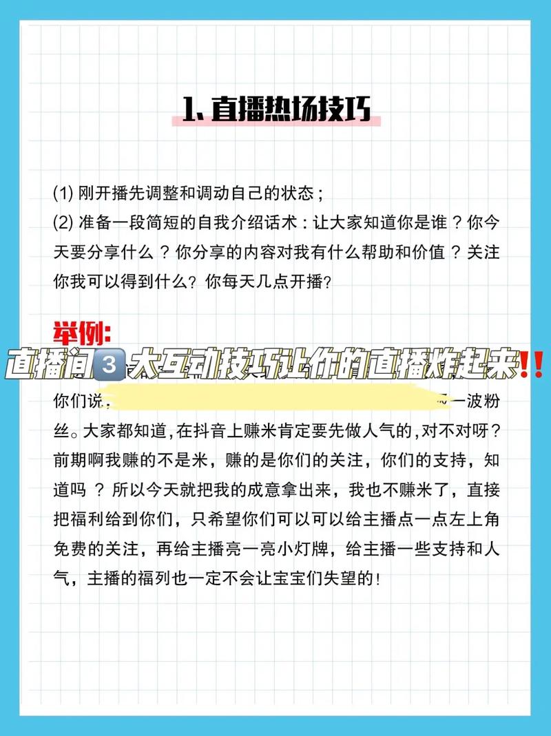 如何在抖音秒刷直播中快速吸引粉丝,自媒体作者必修课