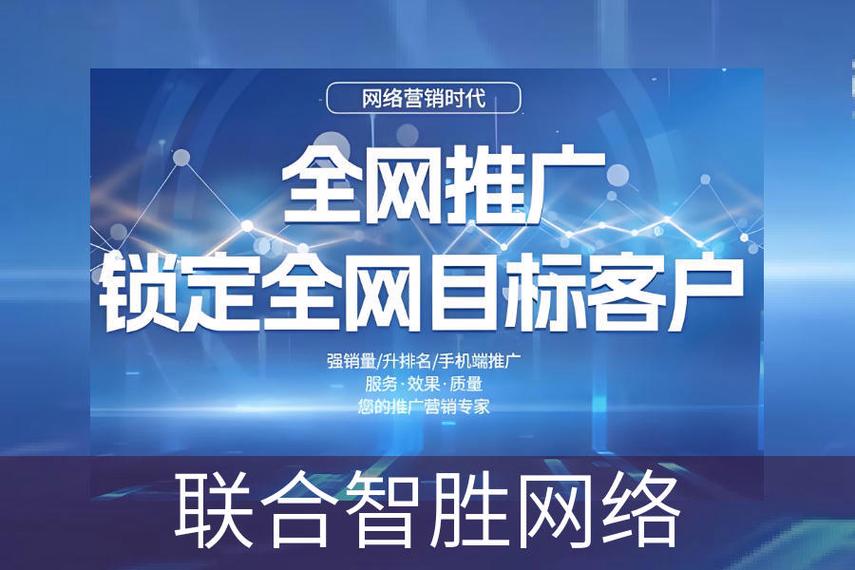 佛山网络推广报价，助力您的成功