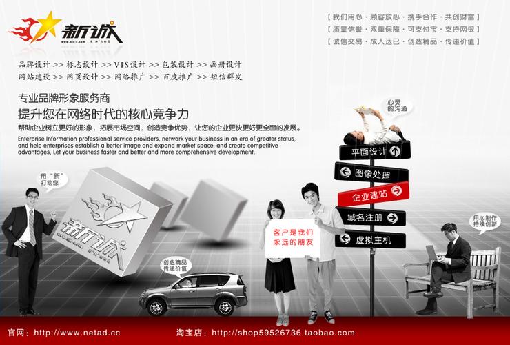 佛山网络推广报价,助力您的成功