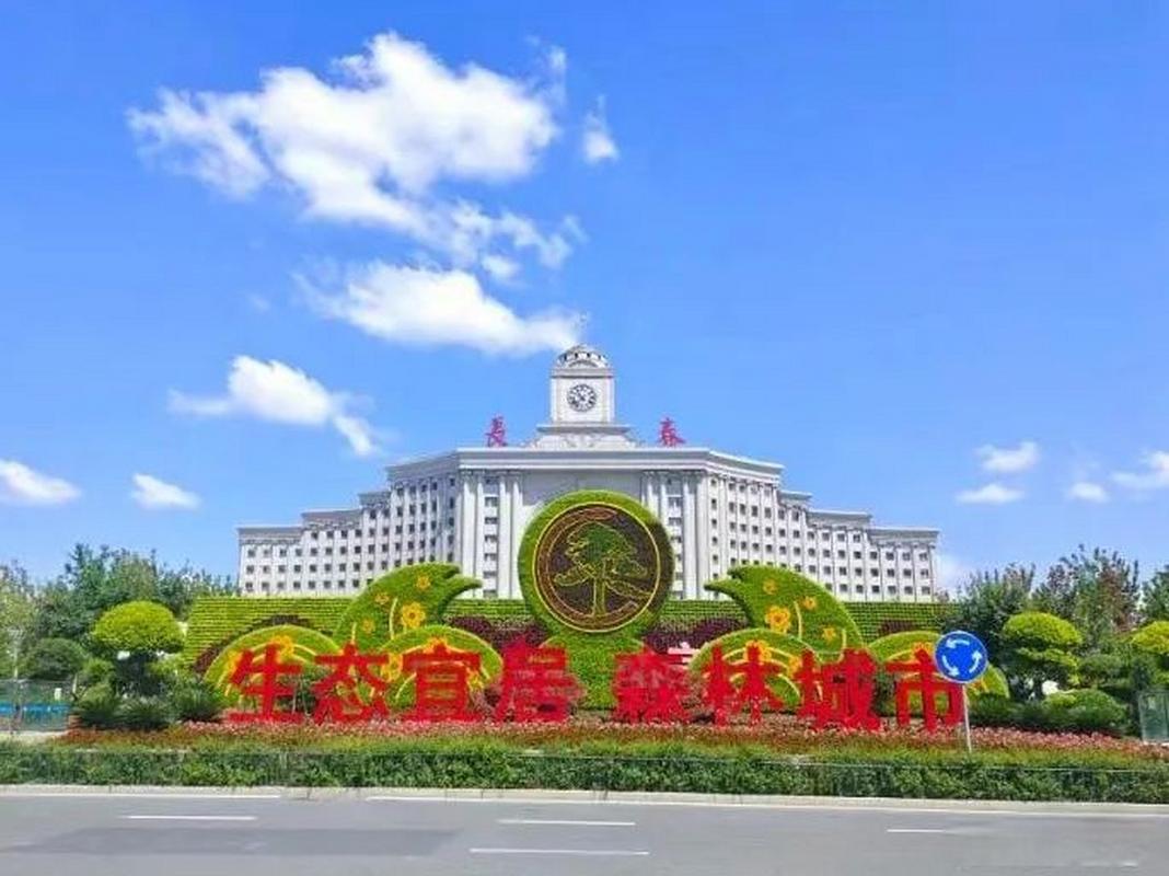长春网站建设,让城市成为你的理想家园