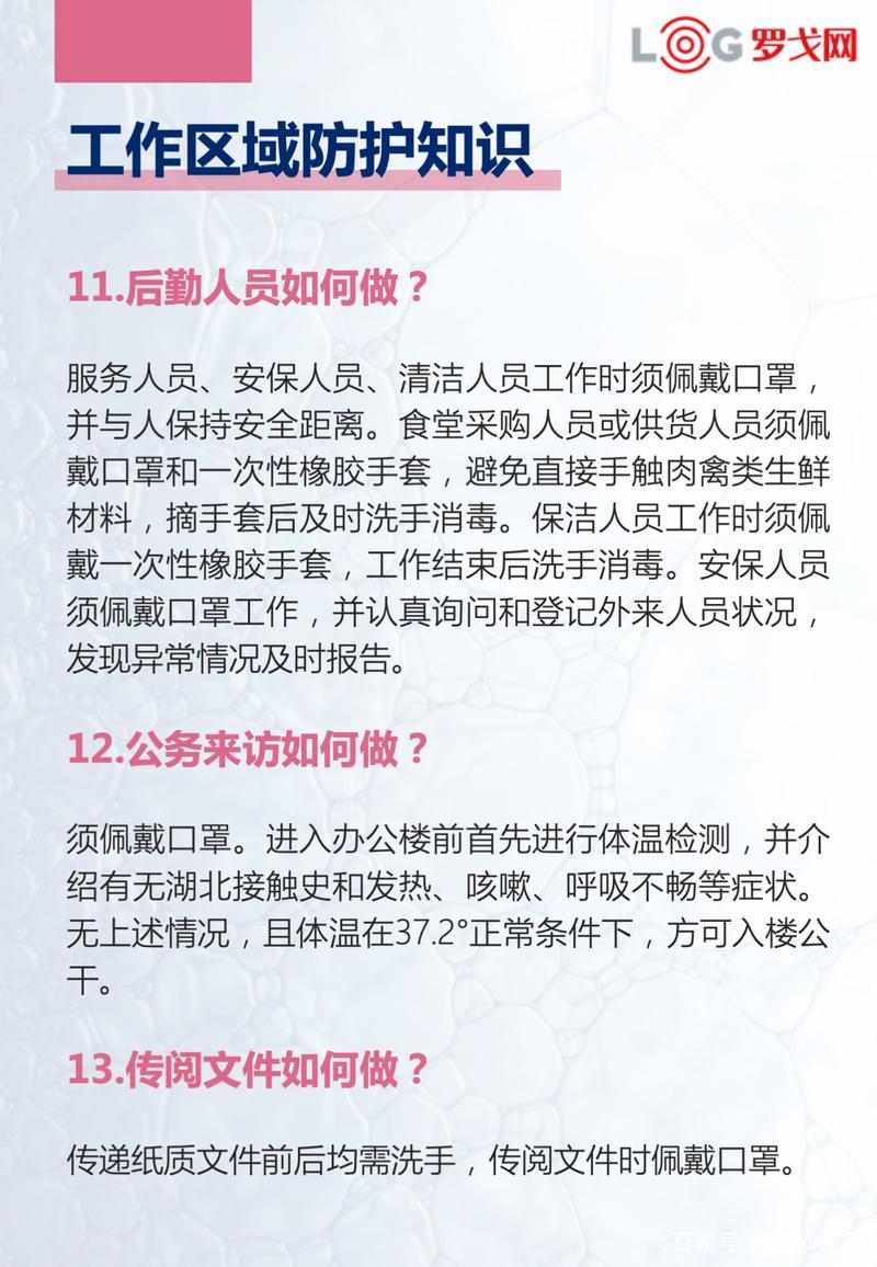 疫情最新消息，教师角色与学生应对指南