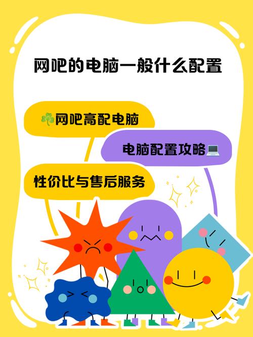 网吧电脑配置指南，提升效率的十点小技巧