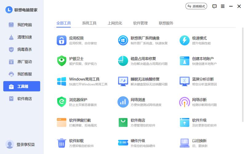 QQ电脑管家,电脑桌面的完美助手