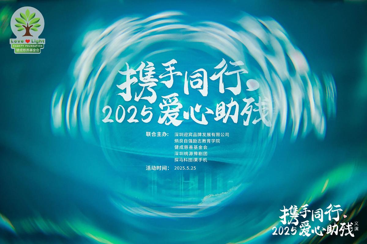 在抖音直播秒刷爱心，助您助力公益事业！