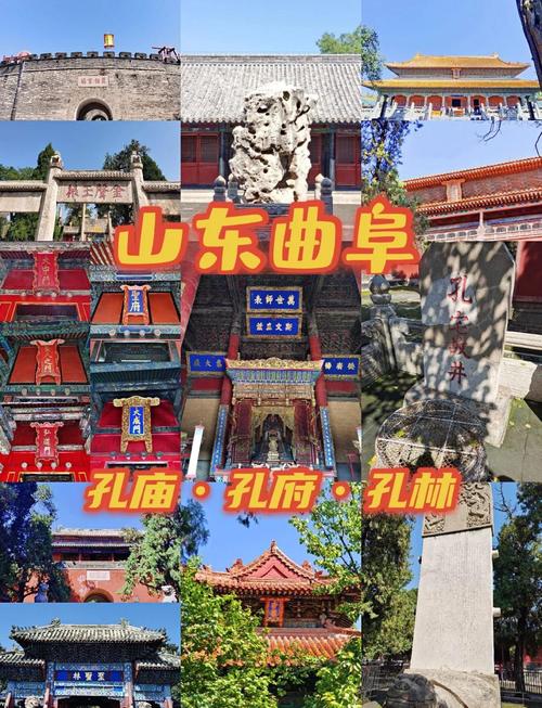 曲阜旅游网站推荐，哪个平台性价比高？