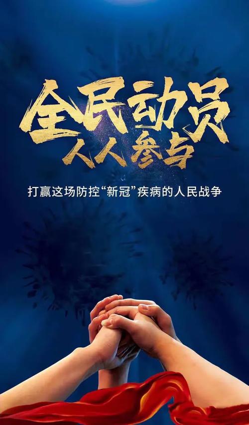 王家山疫情，从病毒到人民，这场战役怎么战赢的？