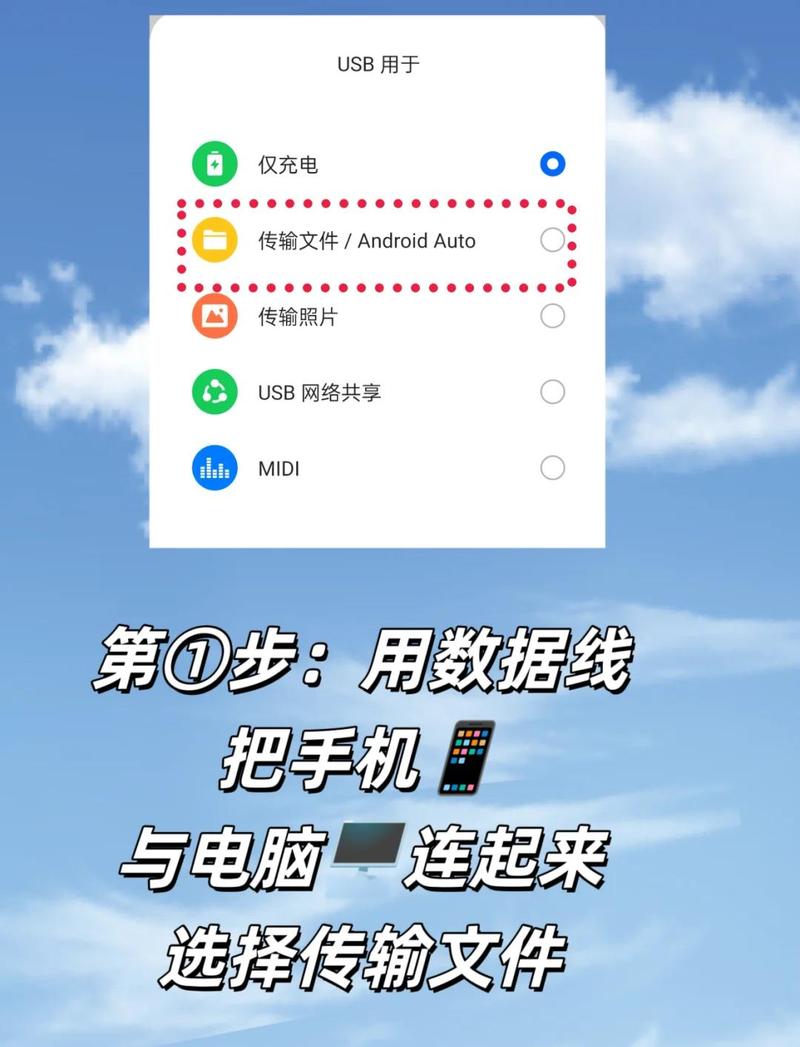 手机连接电脑，你必看的指南