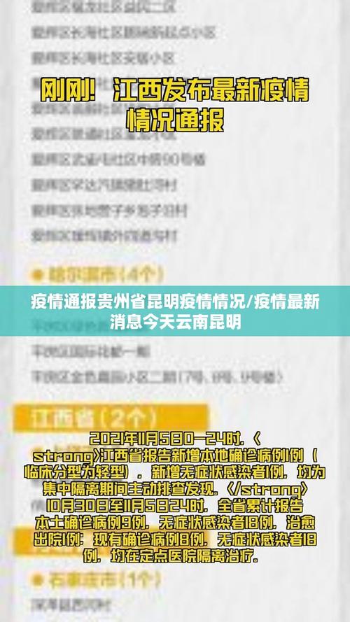 贵州疫情最新消息，从疫情到防控，你已掌握多少？