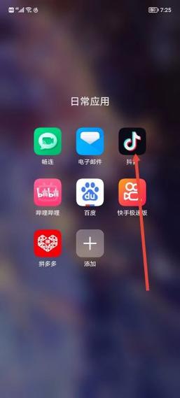 如何在抖音上利用财付通的秒刷和自助刷技术？