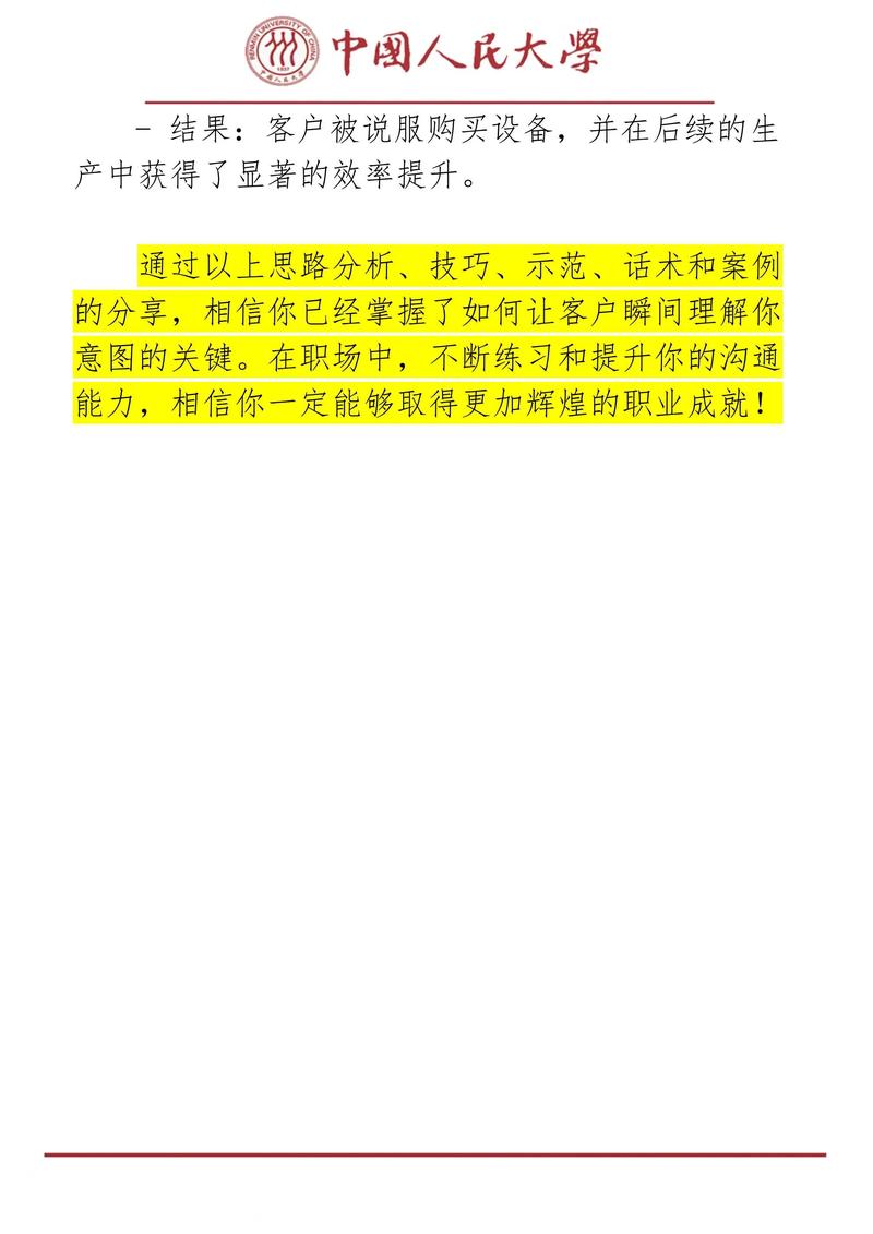如何应对公司网络抖动,构建高效沟通机制