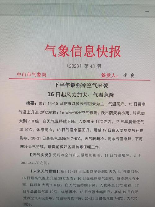 全国疫情最新消息肇庆
