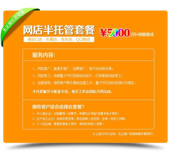 网络推广托管协议，让Web世界充满活力