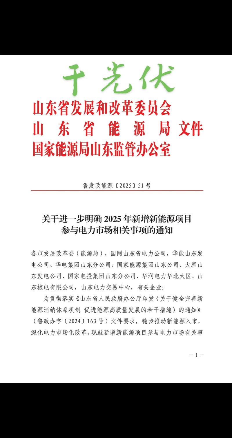 深入理解山东的建设标准
