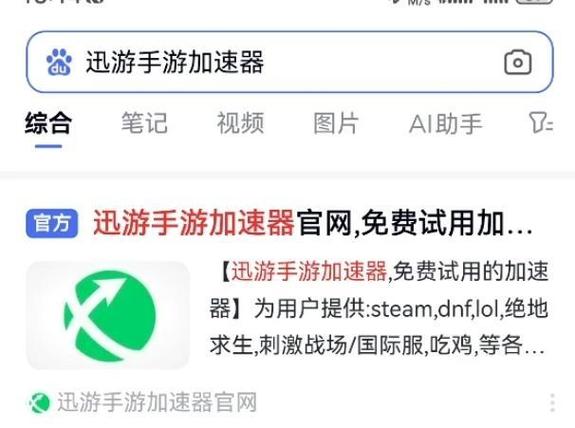 游戏下载延迟，解决方法