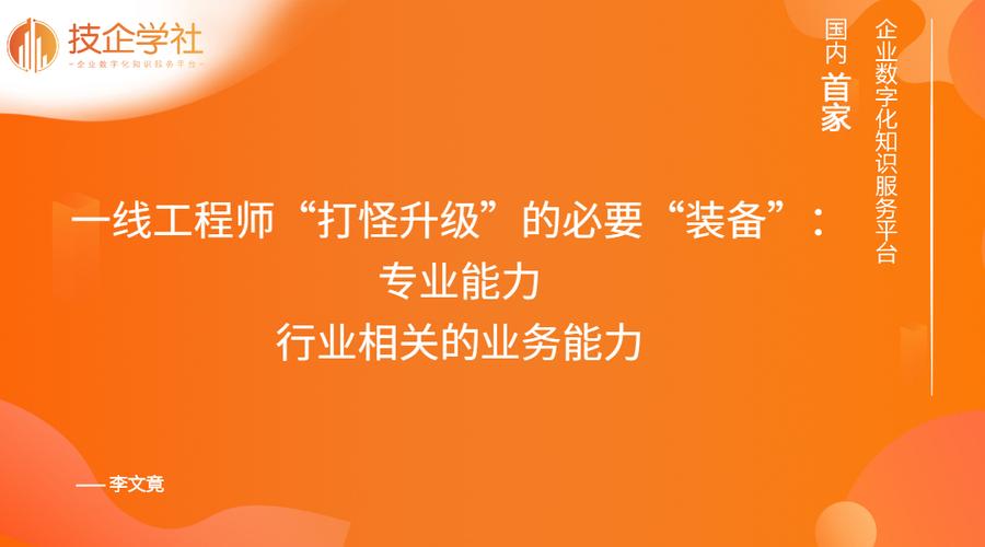 嫩光,业务能力、知识储备与总站服务的完美融合