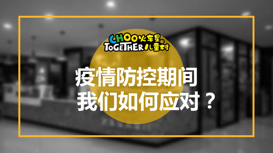 后东城疫情最新动态,紧急信息与应对策略