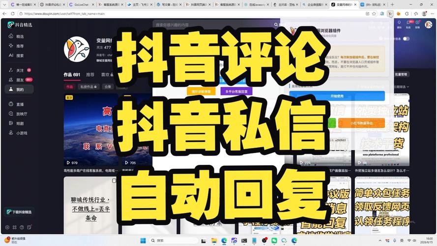 抖音秒刷评论软件,如何快速获取高价值评论