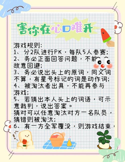 游戏规则,简介