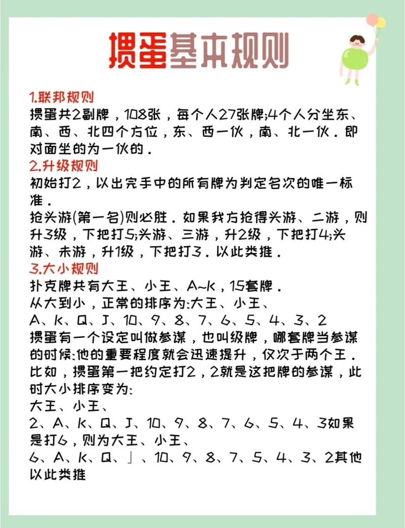 游戏规则，简介