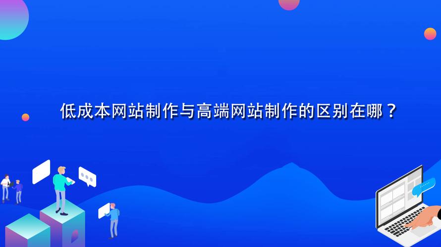 南京网站建设的低成本指南
