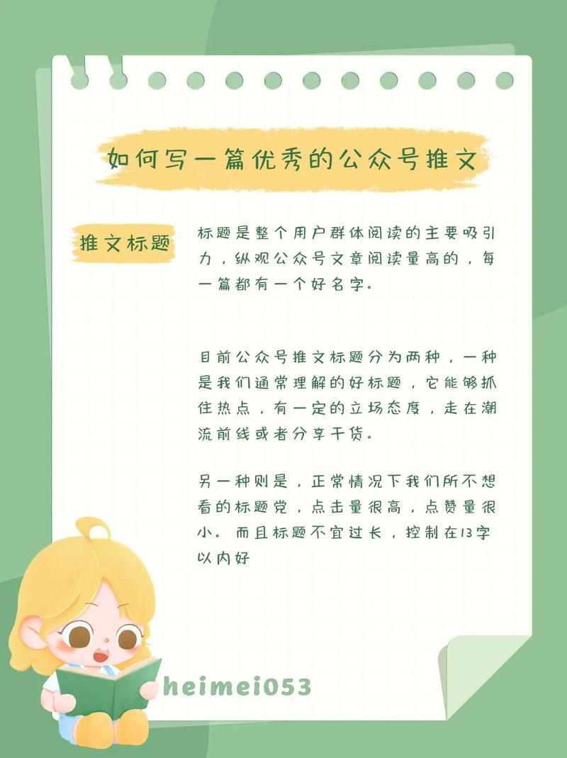 如何打造一篇优秀的自媒体文章,构建一个高效且吸引人的网站