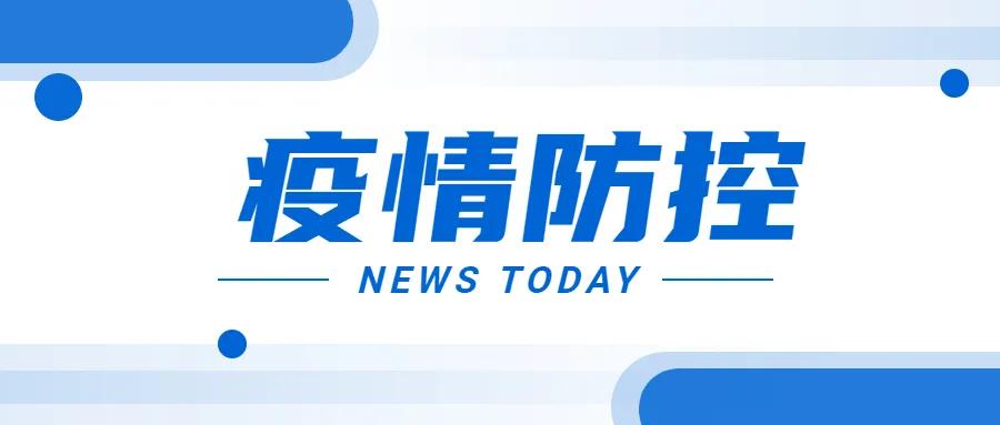 病毒之源，古县疫情最新消息