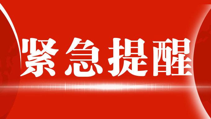临泉客车疫情最新消息