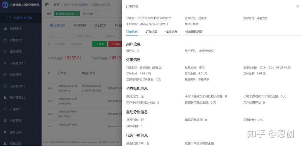 秒刷指定评论链接与自助下单平台，高效浏览与订单处理指南