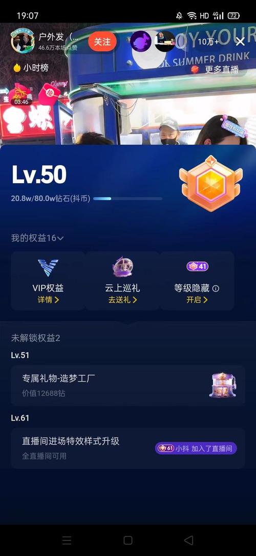 如何在抖音上打造高刷屏量和高活跃度，送礼物与等级代刷策略的完美结合！
