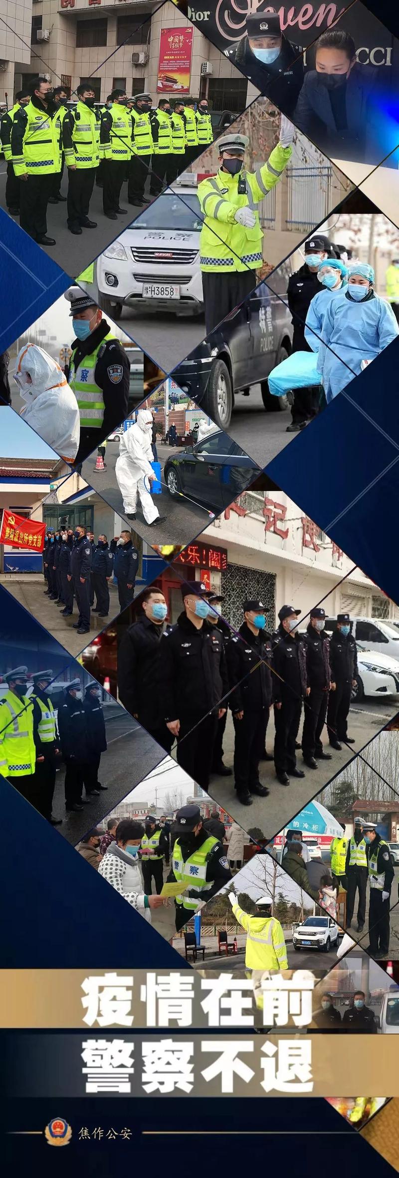 疫情最新动态,焦作市防控措施已知,市民关注最新信息!