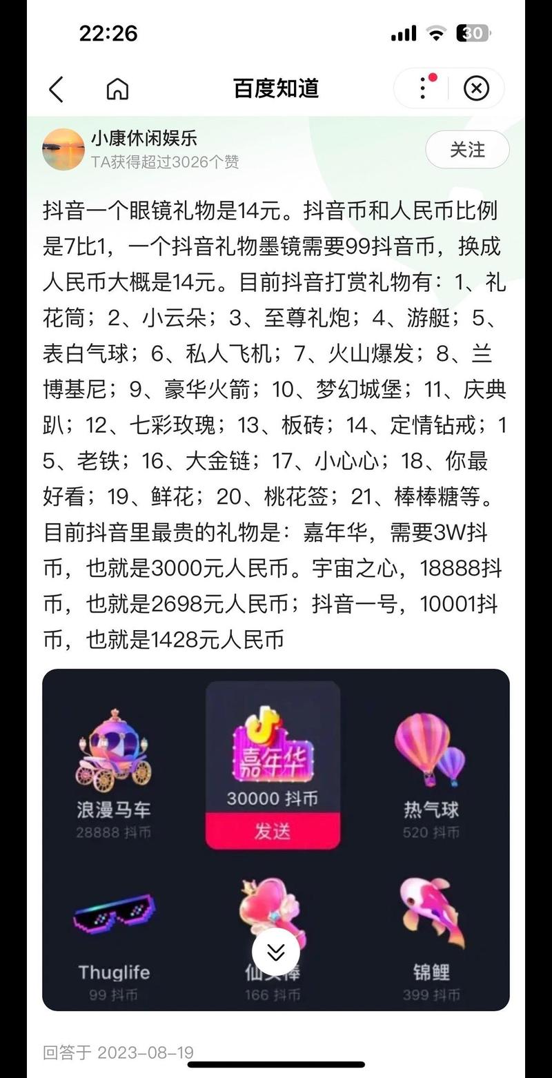 代刷抖音礼物违法吗?这些小技巧让你永远不被查到!