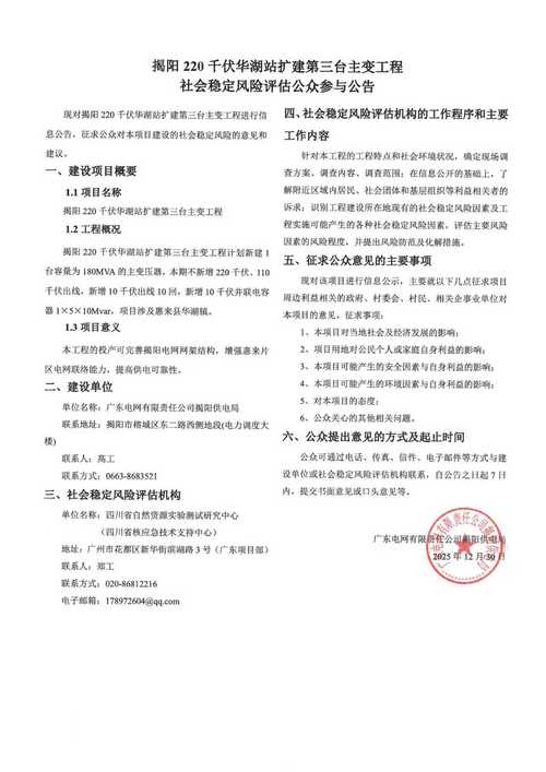 石岛五一疫情 latest update，疫情信息初稿