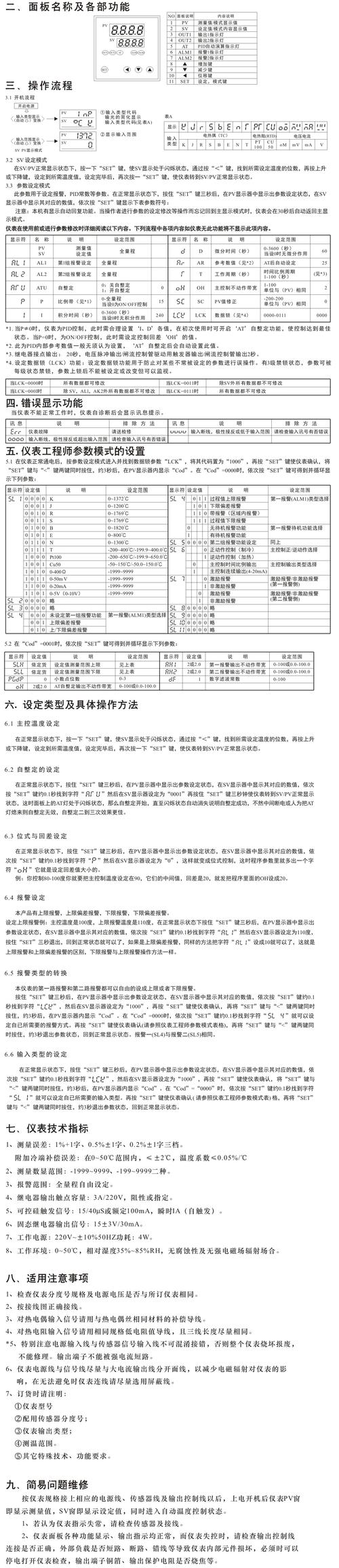 计算器温度过高，解决方法与推荐