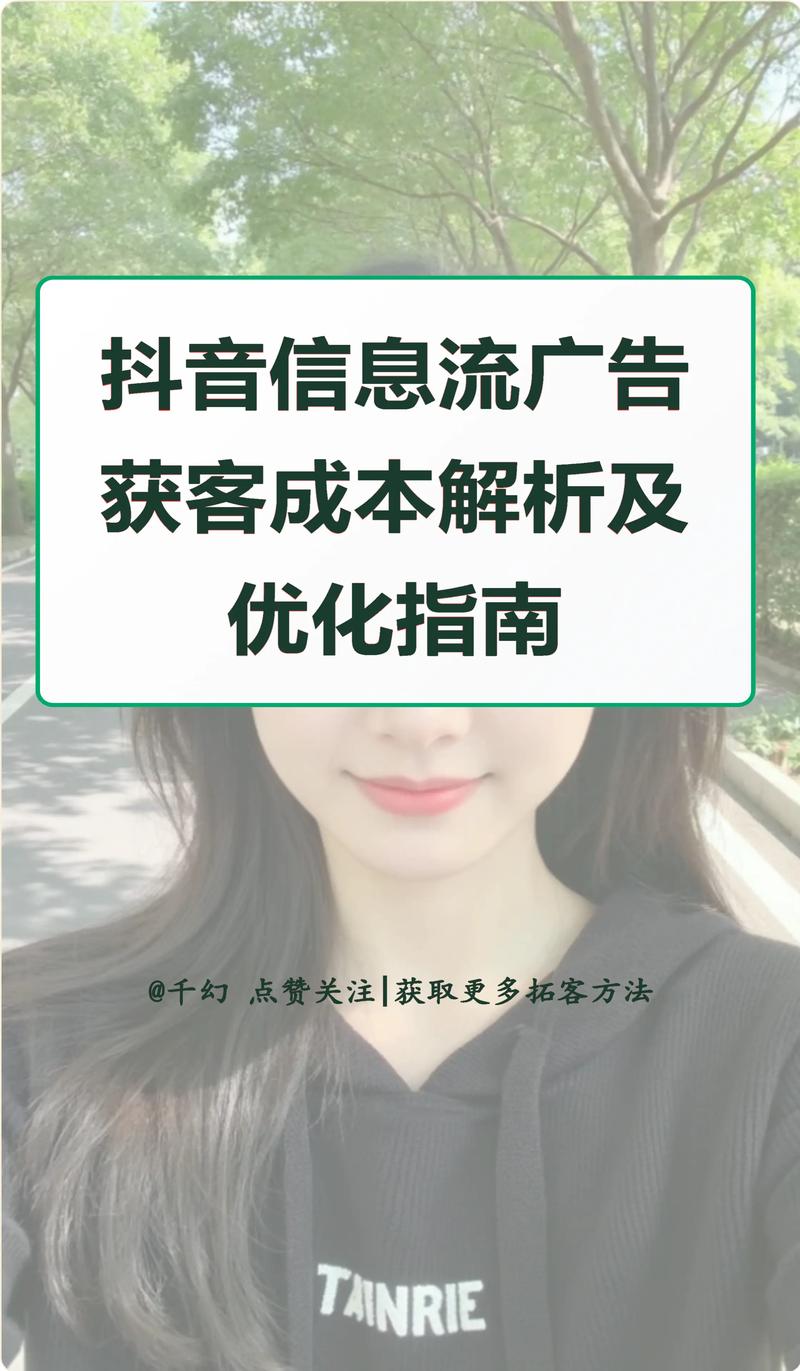 如何快速在抖音上生成高质量广告文案，从需求分析到优化策略