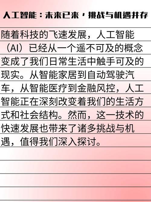 瑞诺科技,技术驱动的未来机遇