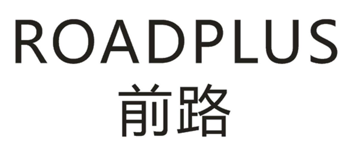 广州前路网络公司，专业而贴心的网络解决方案