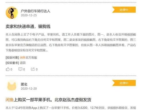 闲鱼收藏涨粉自助平台，现状、挑战及解决方案