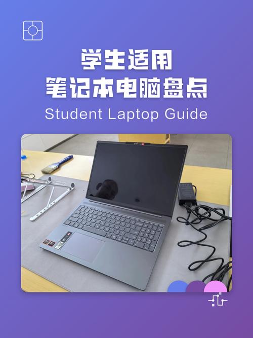 大学生必看的笔记本电脑推荐，从功能到使用，你一定不会后悔的