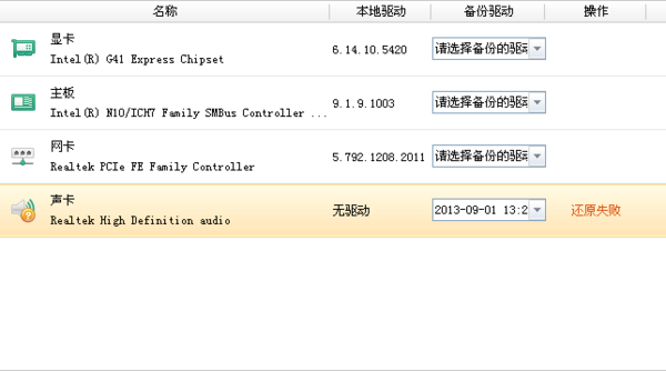 电脑声卡下载失败，解决方法与步骤指南