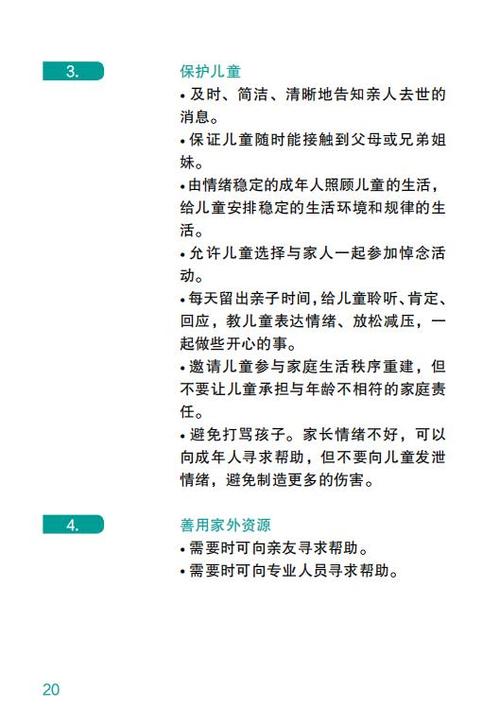 北站口路疫情最新消息,社区的团结与应对指南