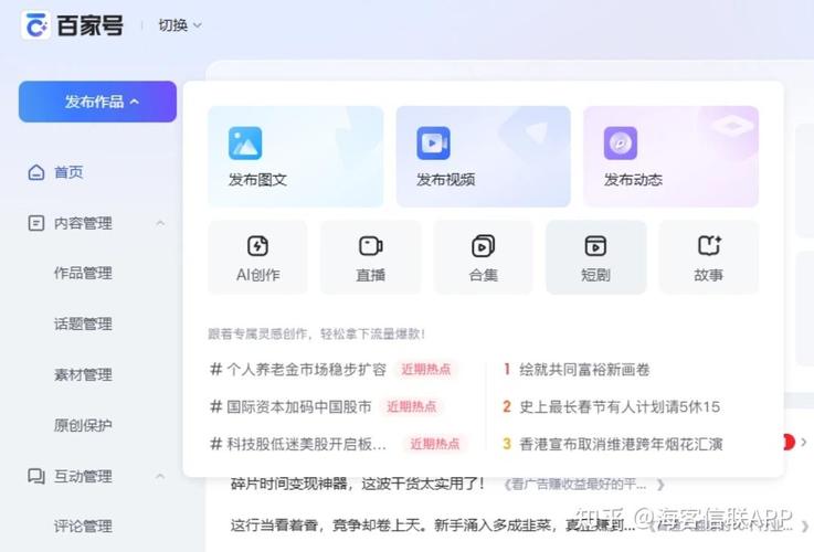 如何用短视频平台快速获取播放量?