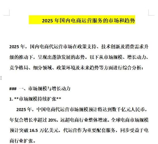 网络与电子商务,重塑商业生态的机遇与挑战
