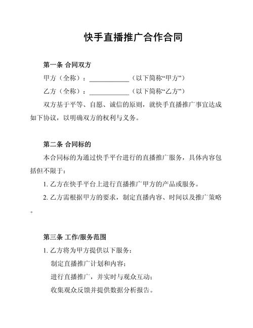 网络推广托管协议，彻底改变你的网络推广模式！