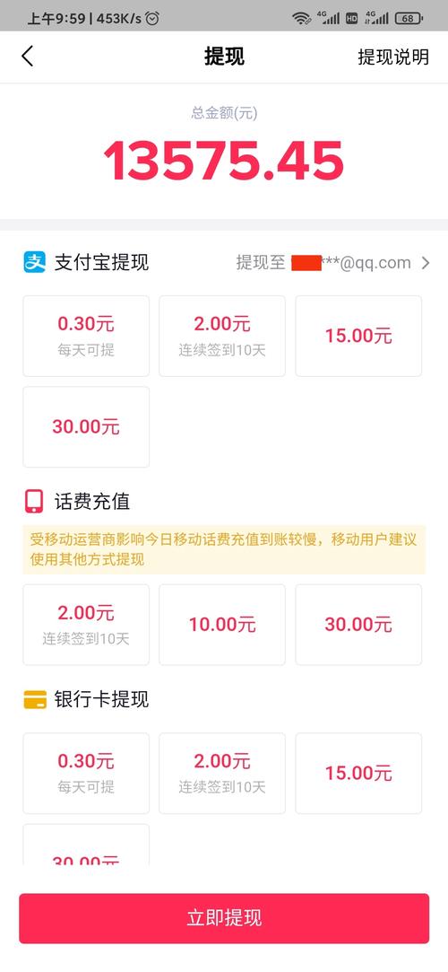 抖音秒刷网自助下单，零门槛刷取红包，助您快速成交