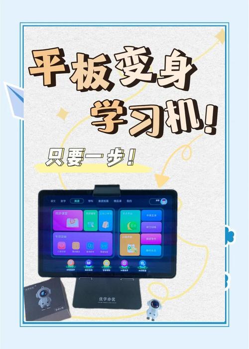 Mid平板，让学习成为轻松的时光