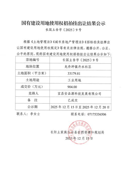 长阳花园疫情最新消息