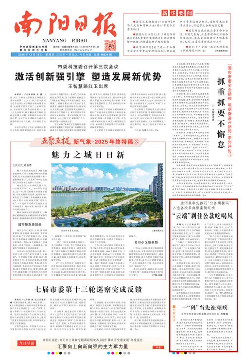 疫情最新进展，邓州与淅川疫情最新消息