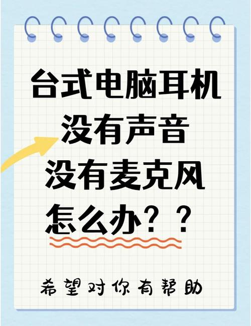 电脑手套机的声音嘶哑，你真的知道该怎么办吗？